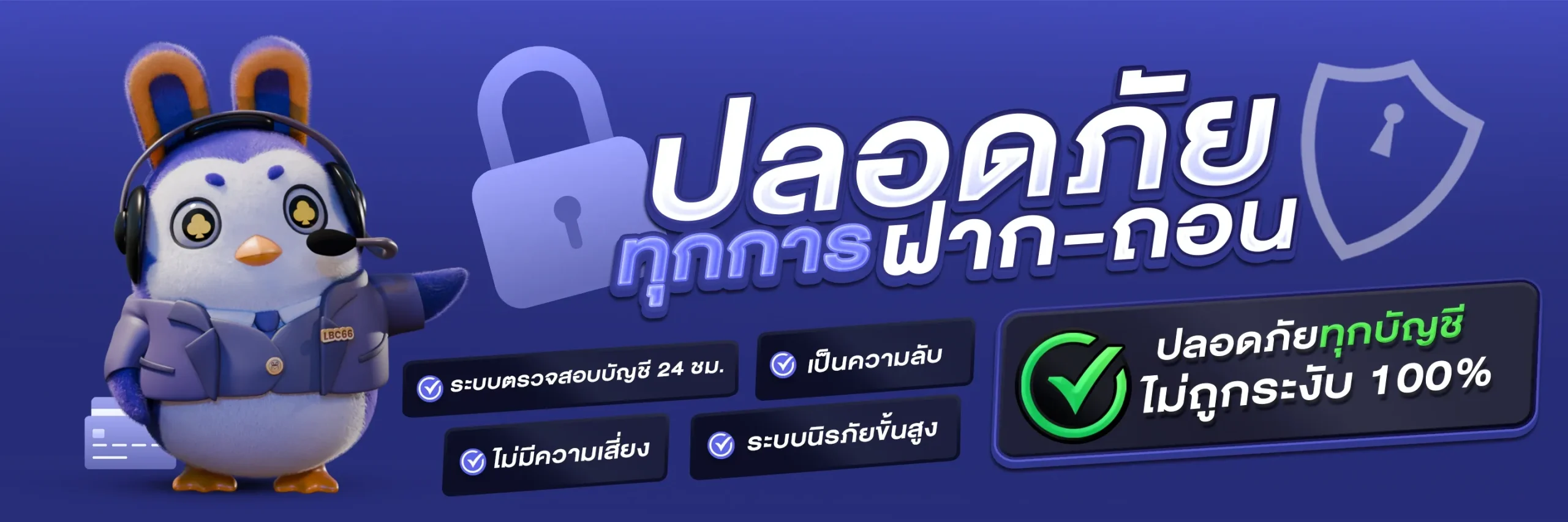 LBC66-1