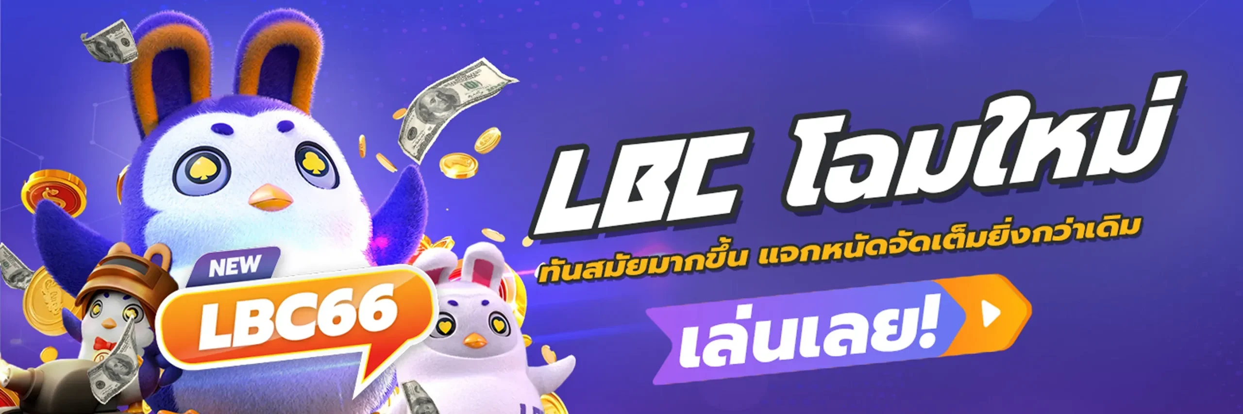 LBC66-2
