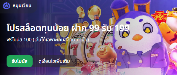 โปรโมชั่น-1